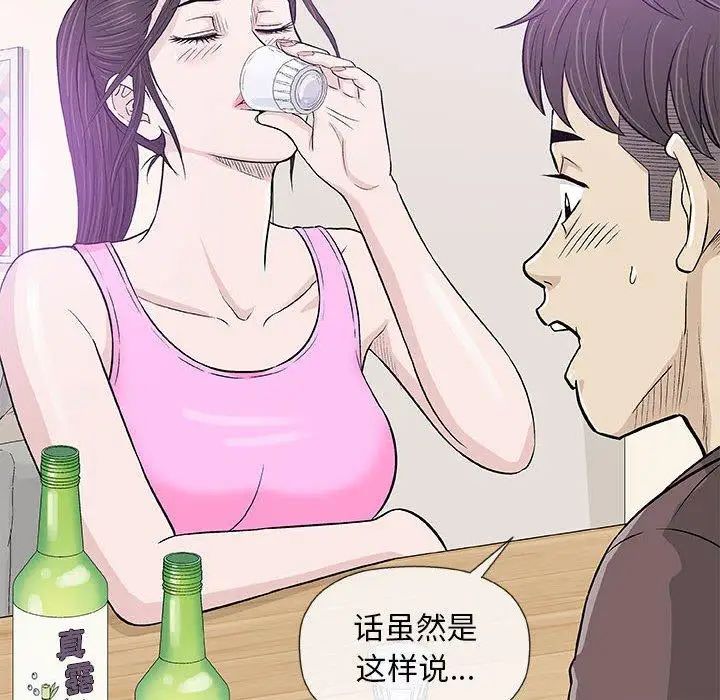 奇趣新人第22话