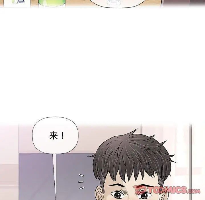 奇趣新人第22话