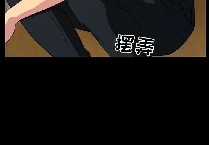 得不到邀请的回忆第31话