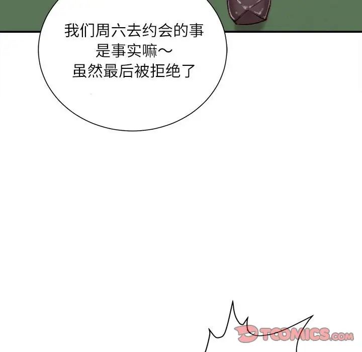 不务正业第9话