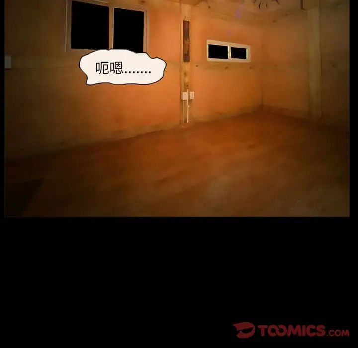 得不到邀请的回忆第31话