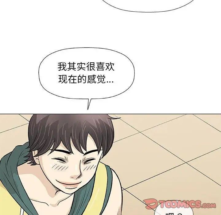 奇趣新人第22话