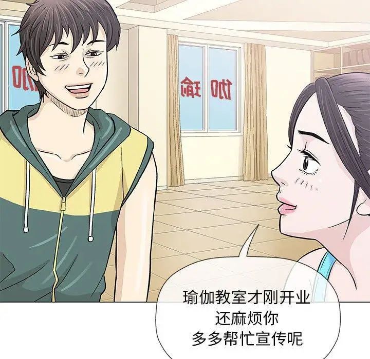 奇趣新人第22话