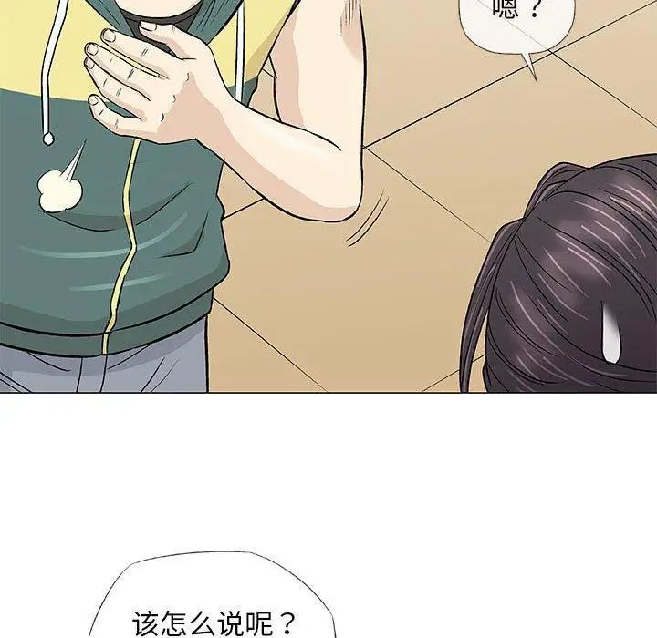 奇趣新人第22话