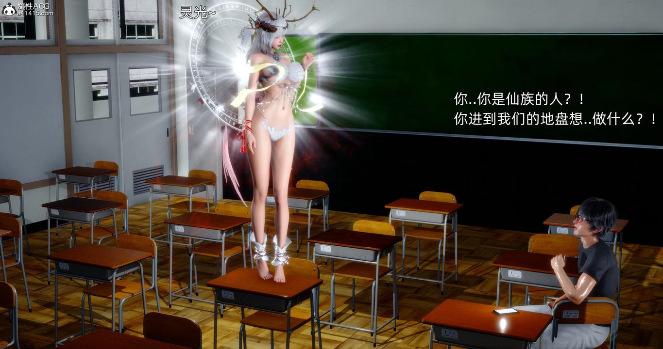 [3D]封我为尊番外-被毁掉的告白第01话