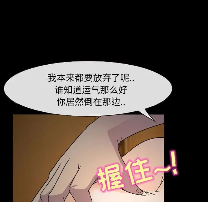 得不到邀请的回忆第31话