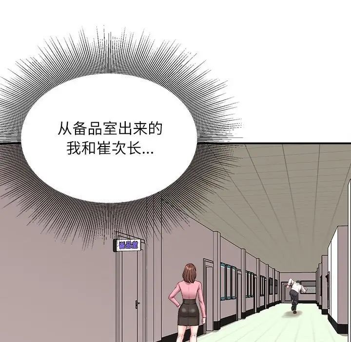 不务正业第9话