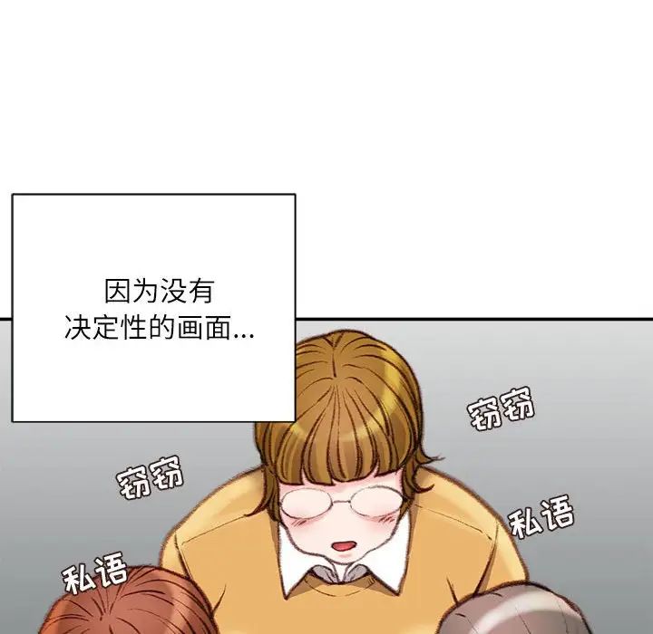 不务正业第9话