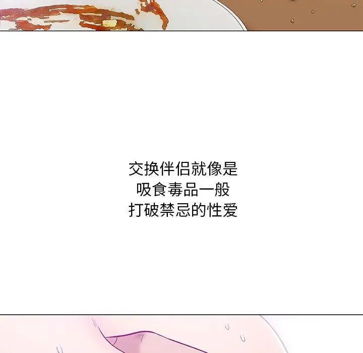 奇趣新人第22话