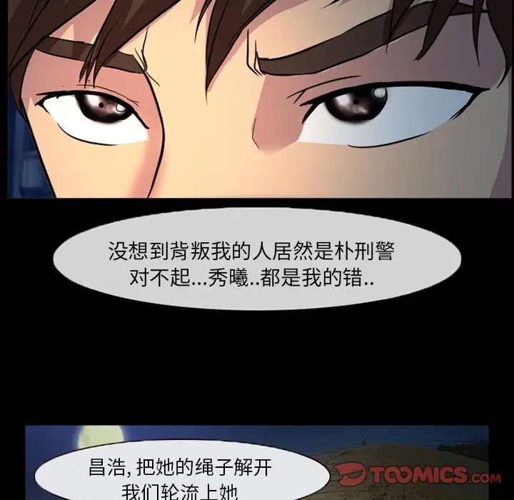 得不到邀请的回忆第31话