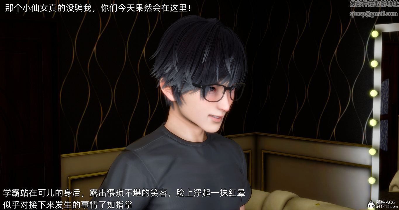 [3D]封我为尊番外-被毁掉的告白第01话