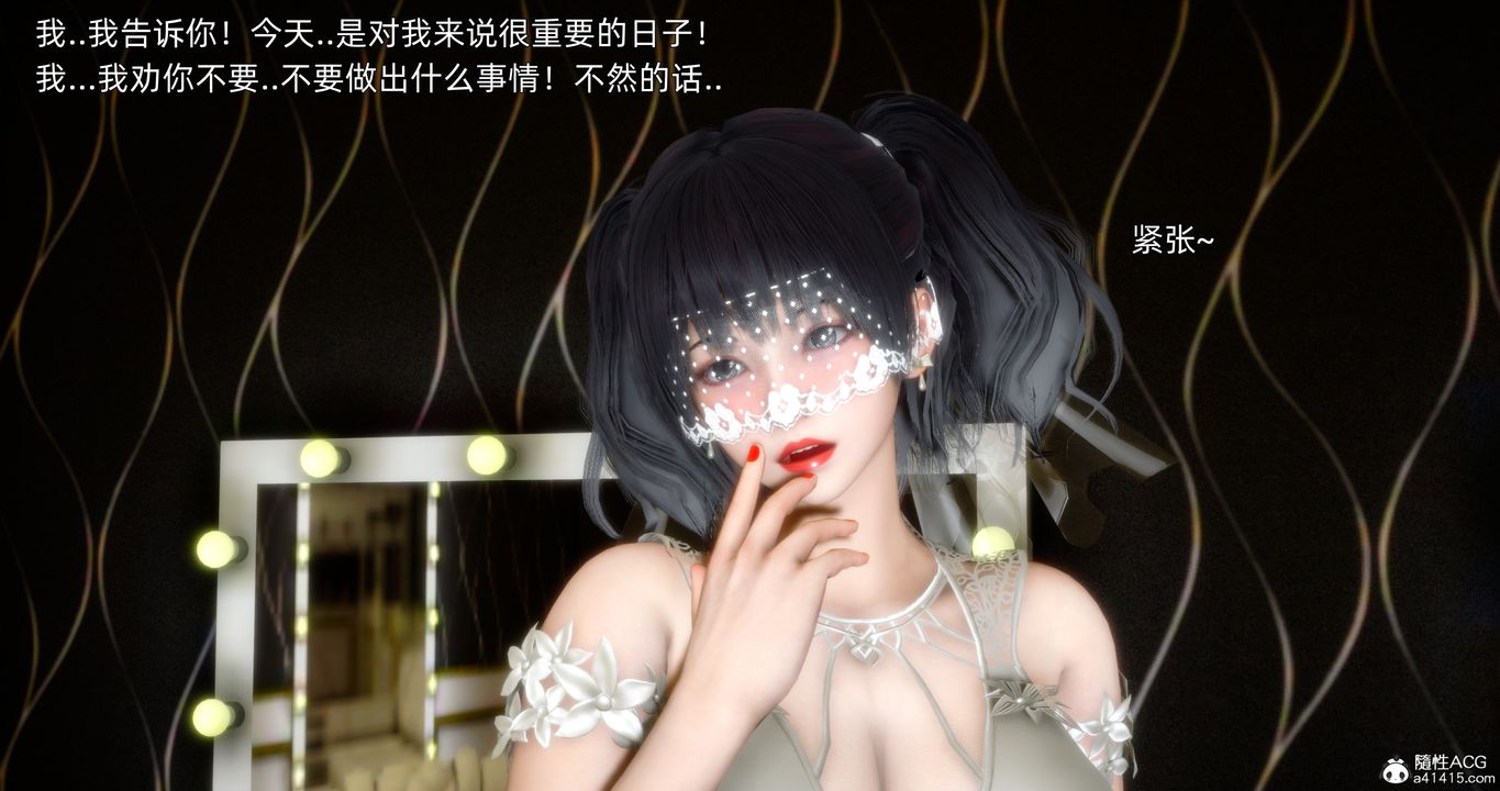 [3D]封我为尊番外-被毁掉的告白第01话