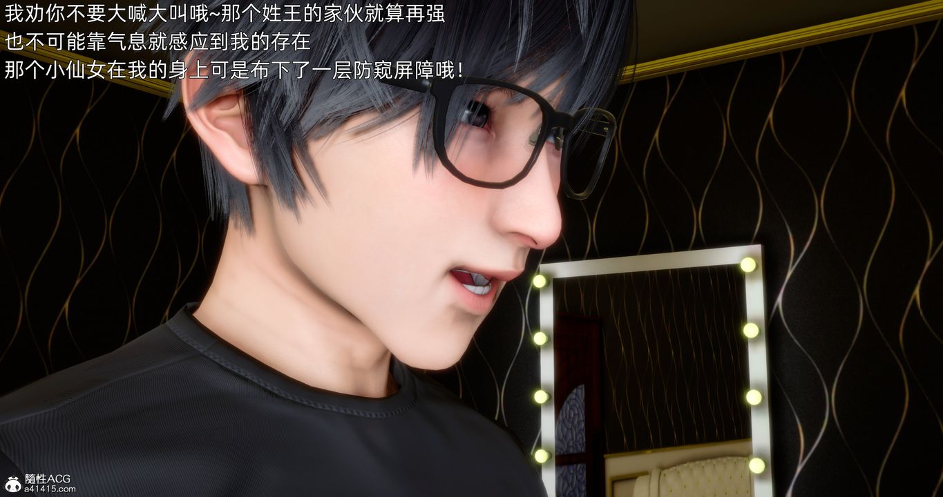 [3D]封我为尊番外-被毁掉的告白第01话