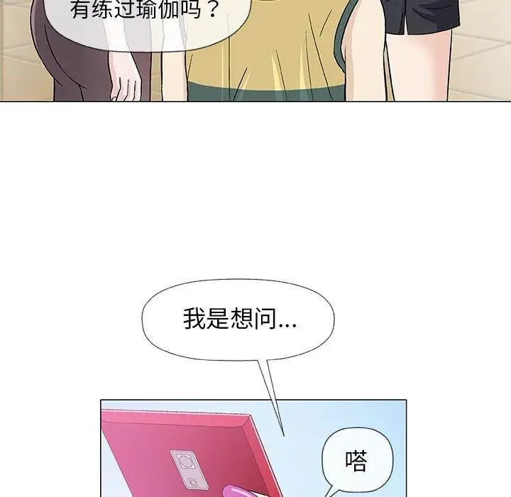 奇趣新人第22话