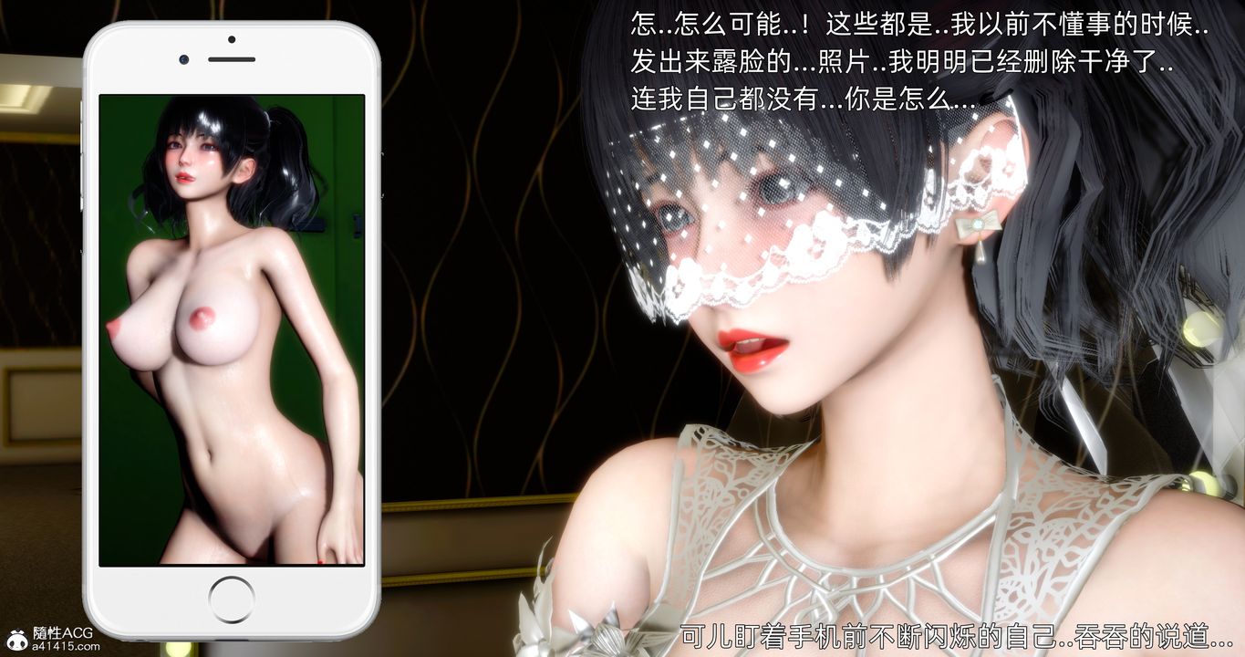 [3D]封我为尊番外-被毁掉的告白第01话