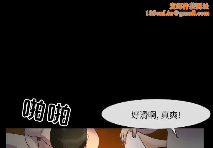 得不到邀请的回忆第32话