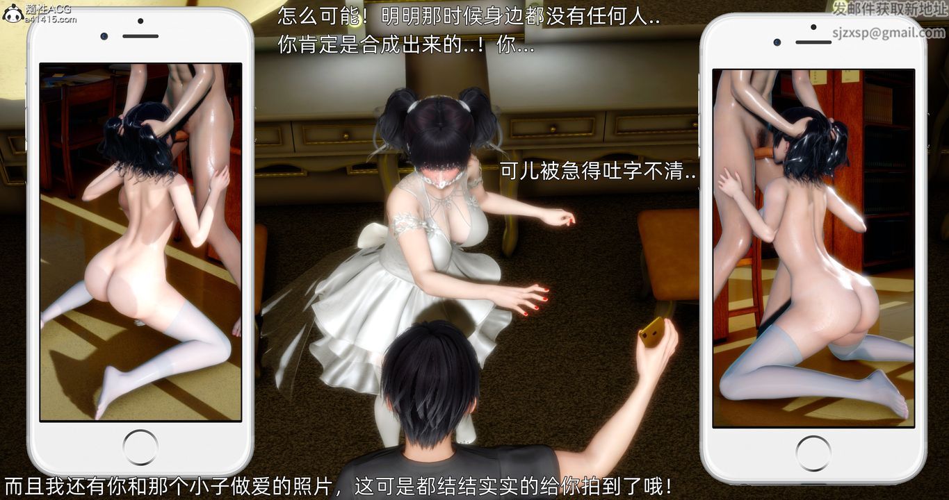 [3D]封我为尊番外-被毁掉的告白第01话