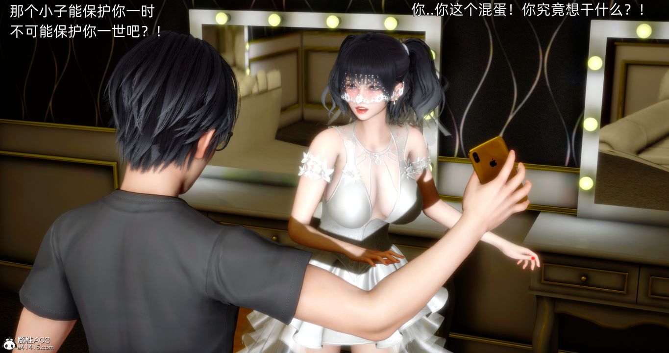 [3D]封我为尊番外-被毁掉的告白第01话