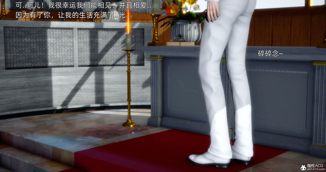 [3D]封我为尊番外-被毁掉的告白第02话