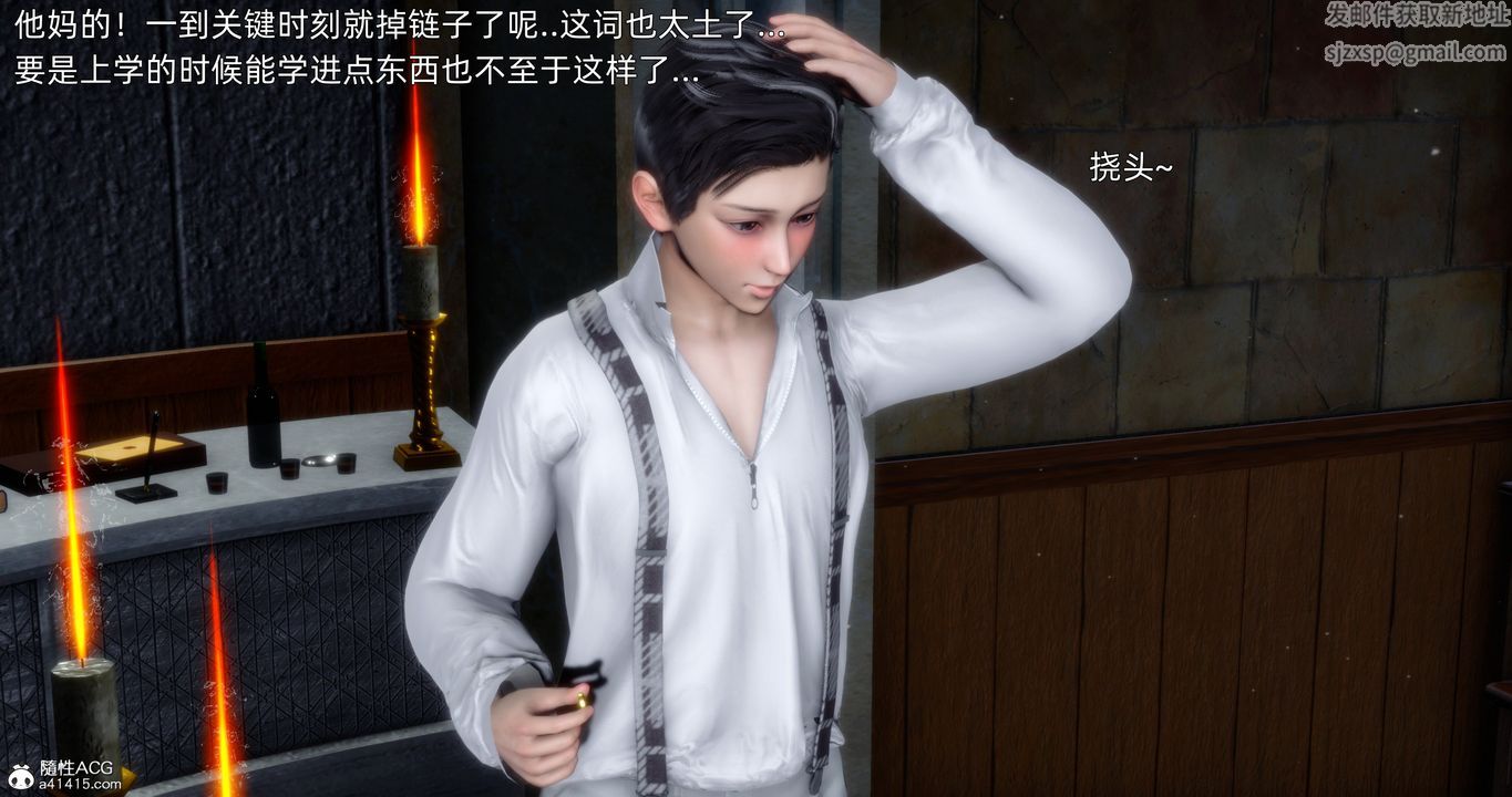 [3D]封我为尊番外-被毁掉的告白第02话