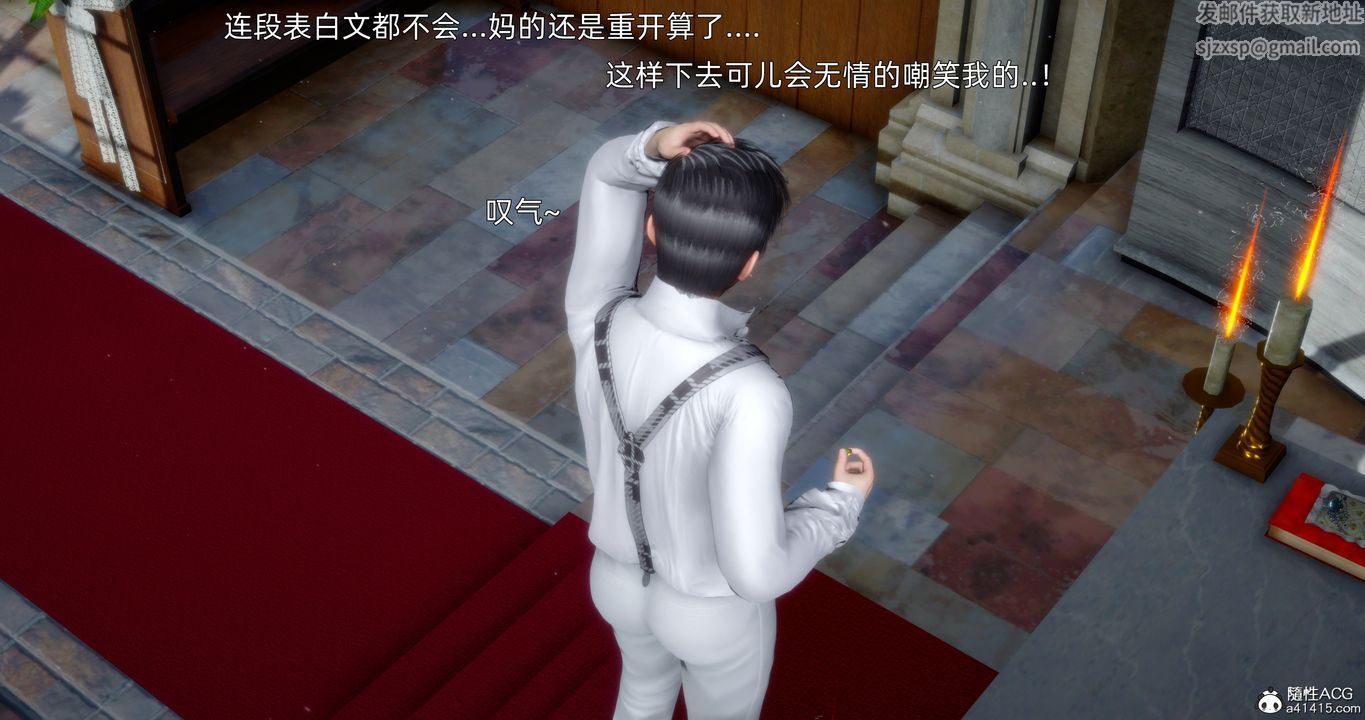 [3D]封我为尊番外-被毁掉的告白第02话