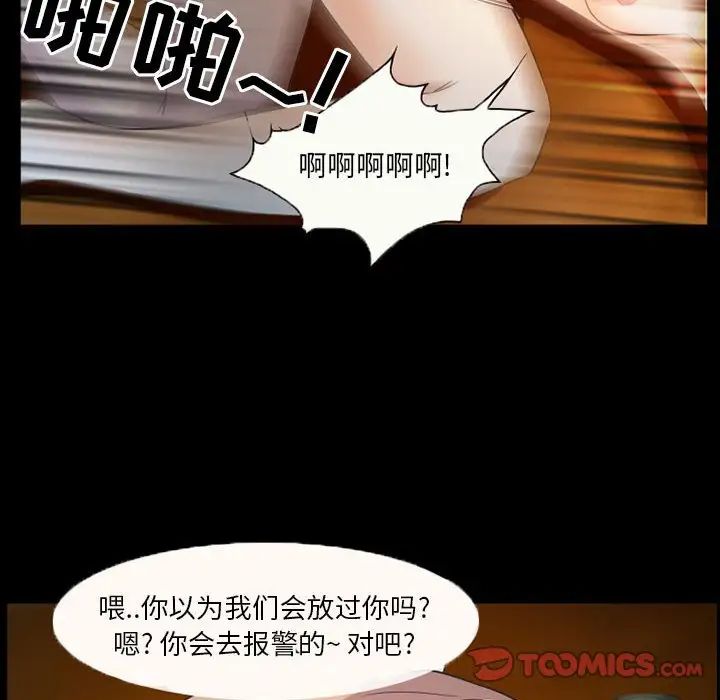 得不到邀请的回忆第32话