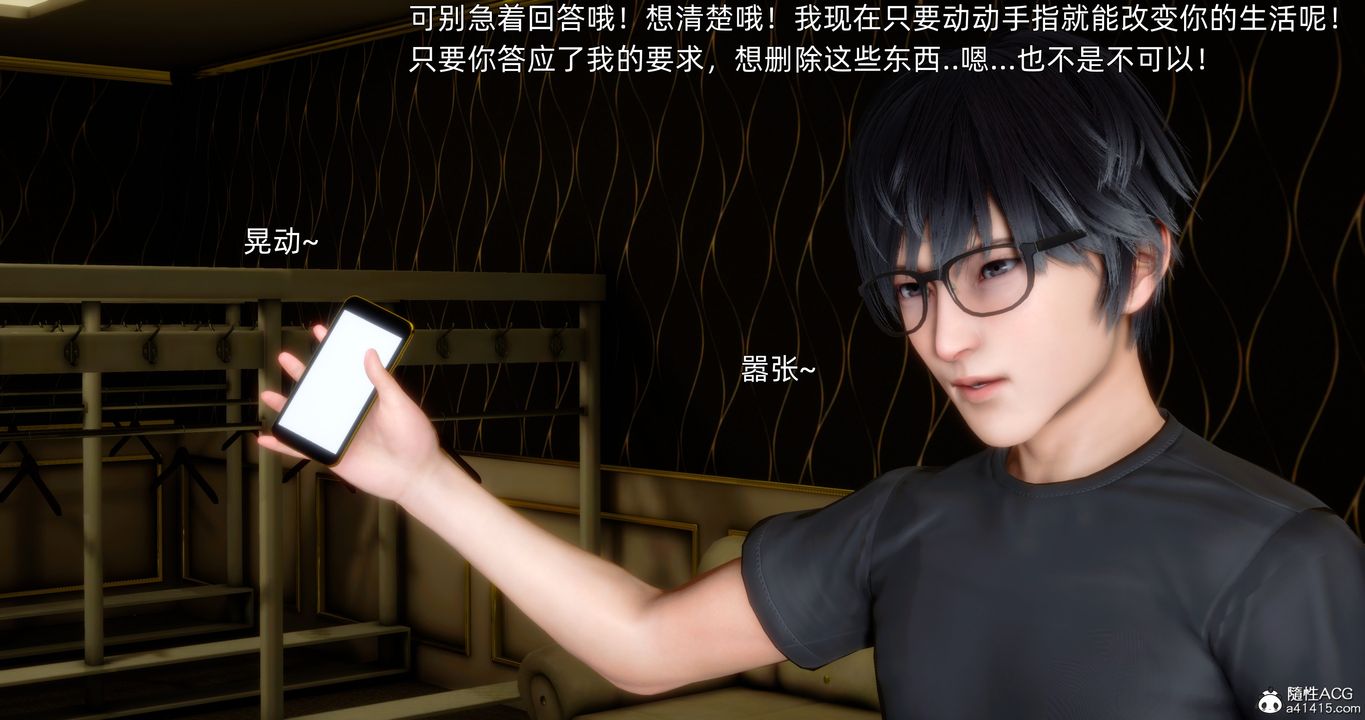 [3D]封我为尊番外-被毁掉的告白第02话