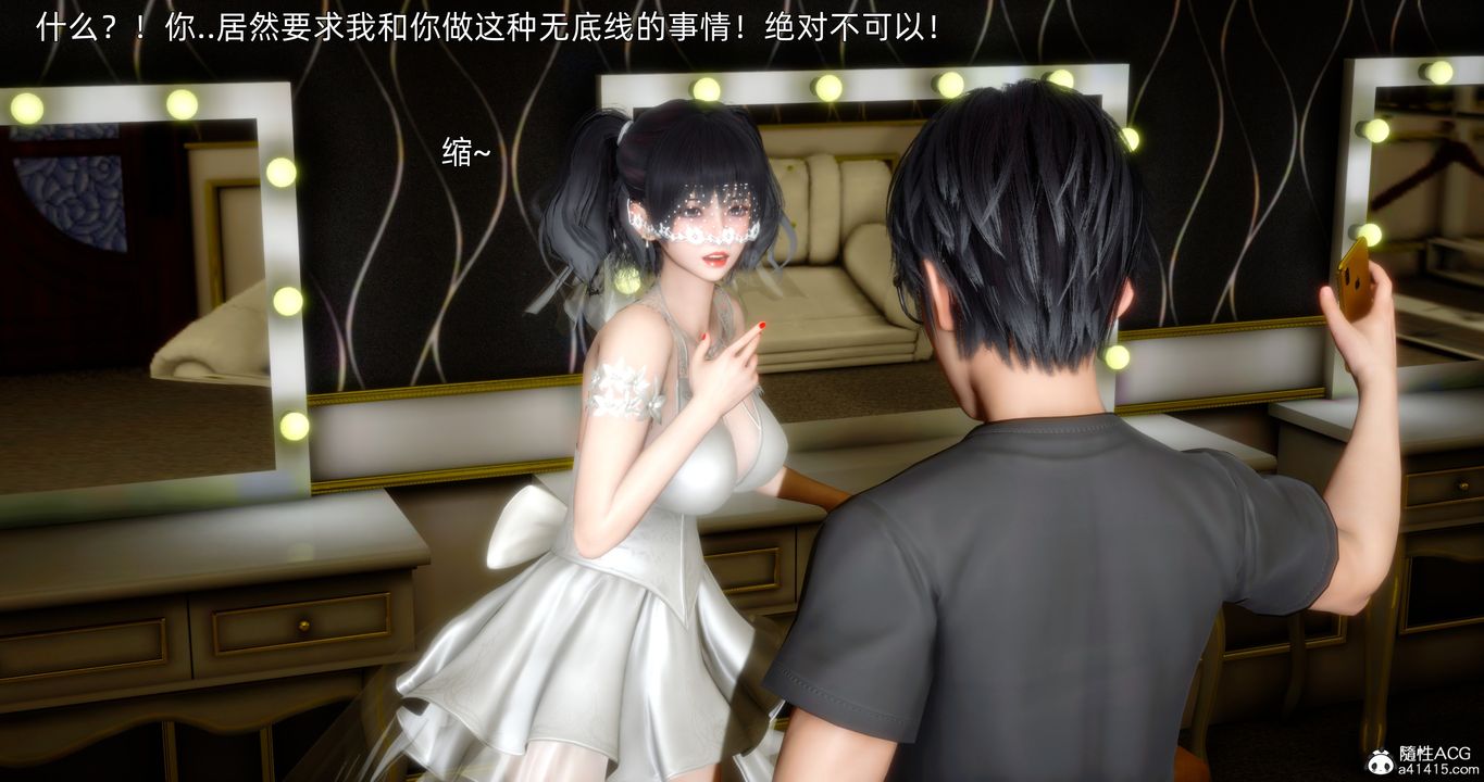 [3D]封我为尊番外-被毁掉的告白第02话