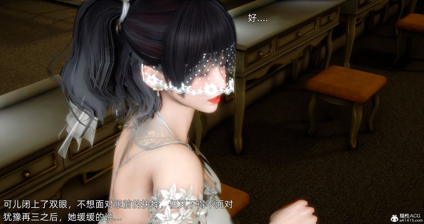 [3D]封我为尊番外-被毁掉的告白第02话