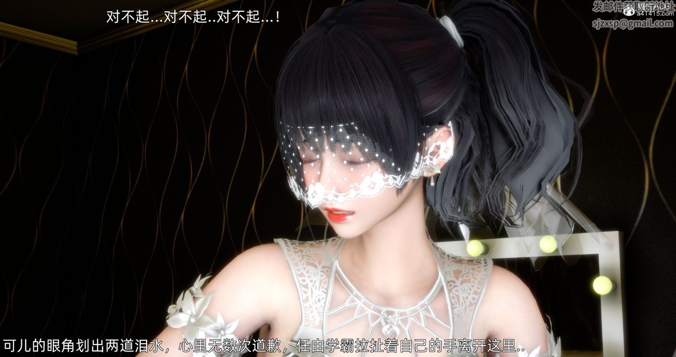 [3D]封我为尊番外-被毁掉的告白第02话