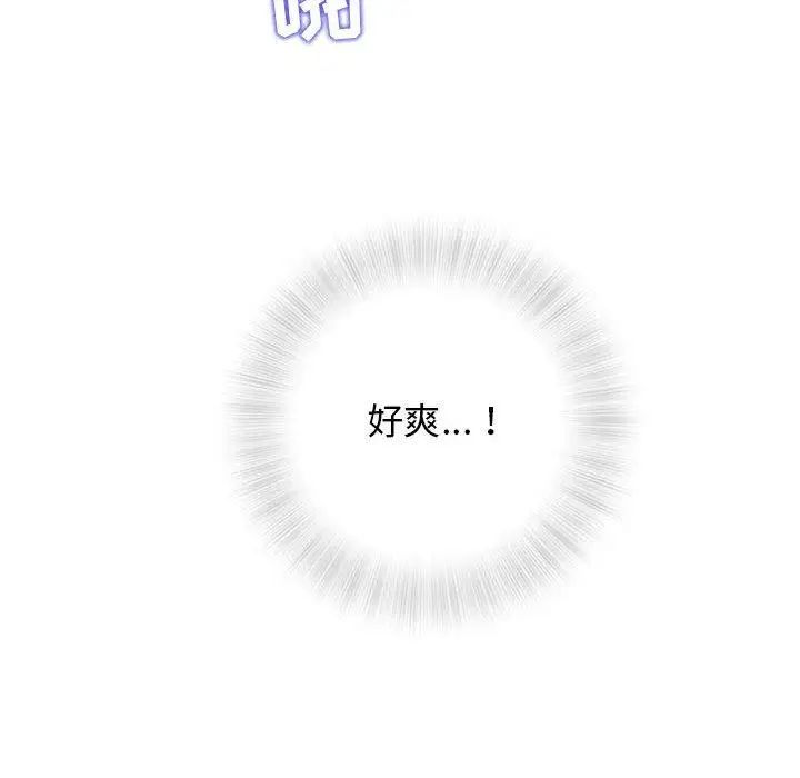 奇趣新人第22话