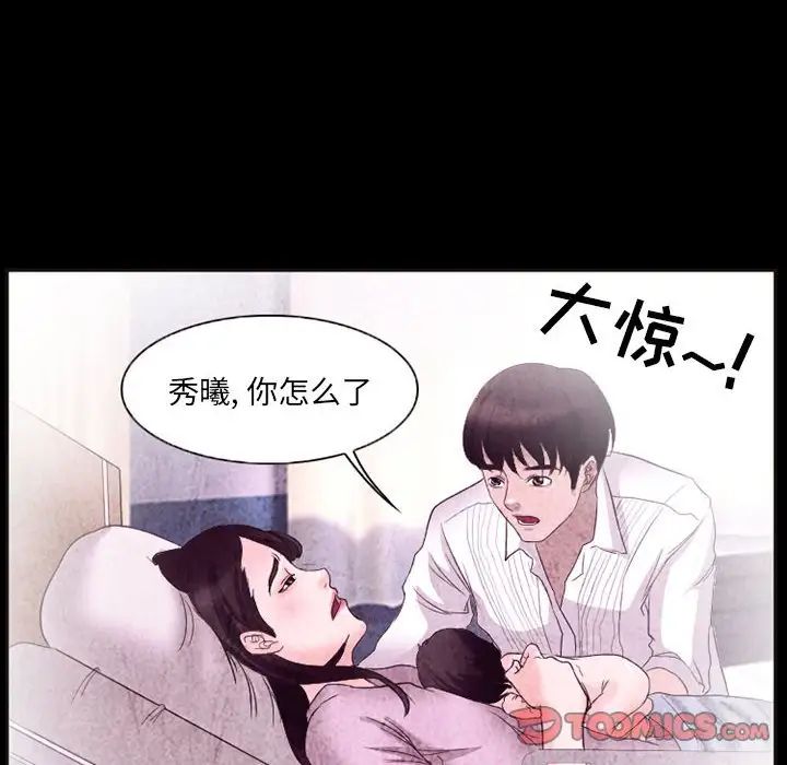 得不到邀请的回忆第32话