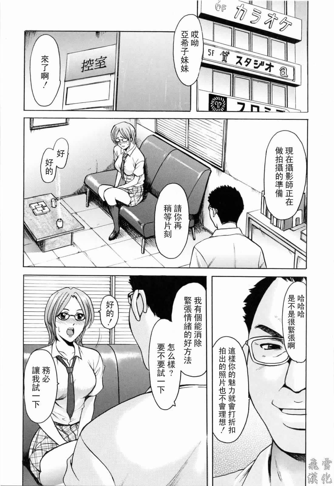 [星野竜一]彩色淫靡[星野竜一]彩色淫靡