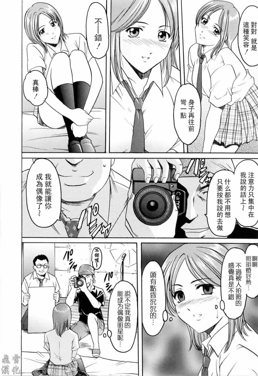 [星野竜一]彩色淫靡[星野竜一]彩色淫靡