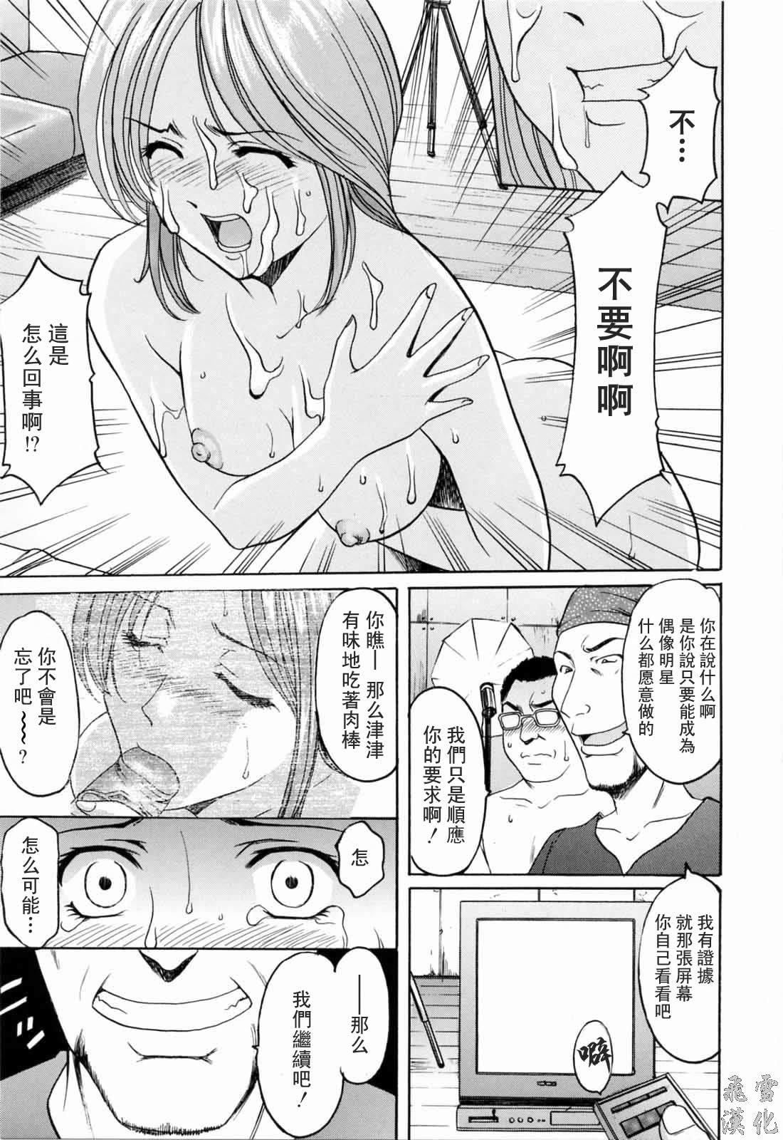 [星野竜一]彩色淫靡[星野竜一]彩色淫靡