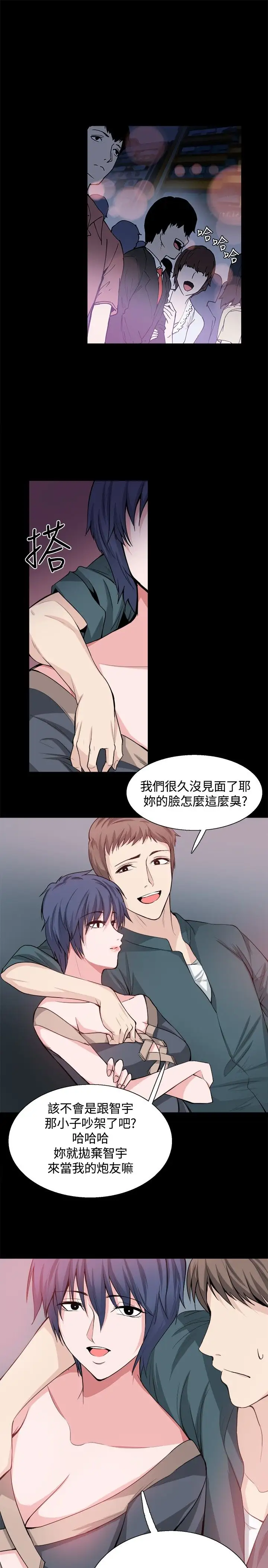 Bodychange第26话