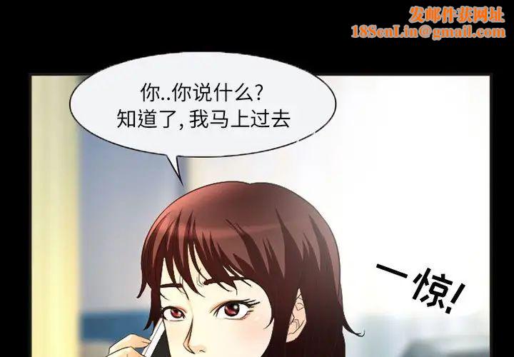 得不到邀请的回忆第33话