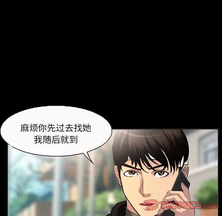 得不到邀请的回忆第33话