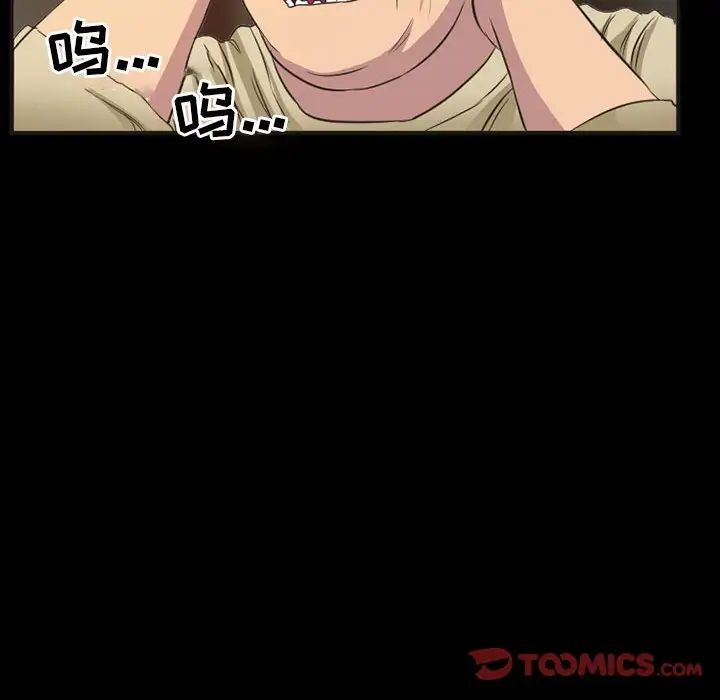 得不到邀请的回忆第33话