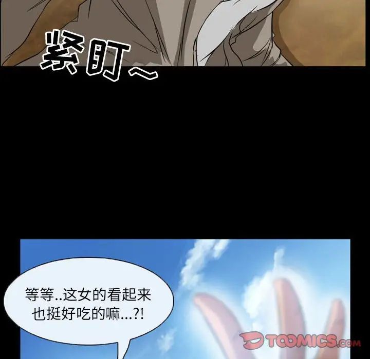 得不到邀请的回忆第33话