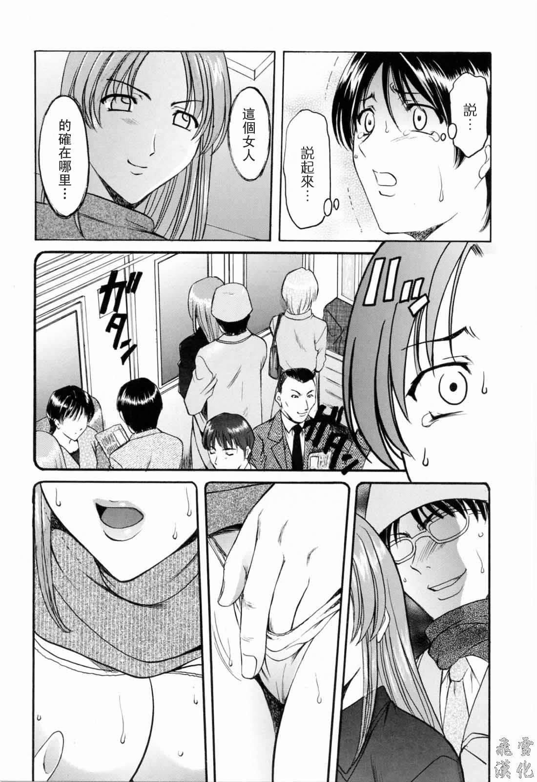 [星野竜一]彩色淫靡[星野竜一]彩色淫靡