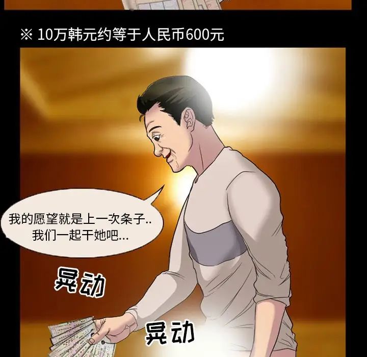 得不到邀请的回忆第33话