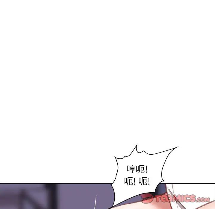 不务正业第10话