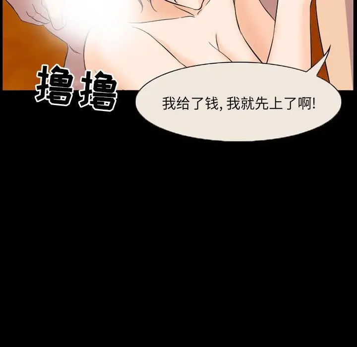 得不到邀请的回忆第33话