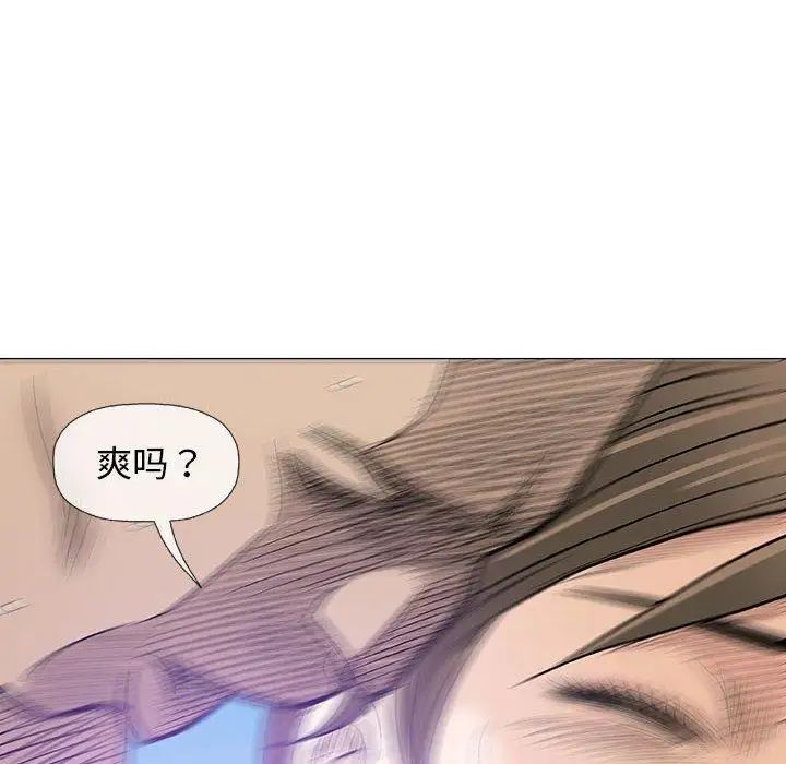 奇趣新人第23话