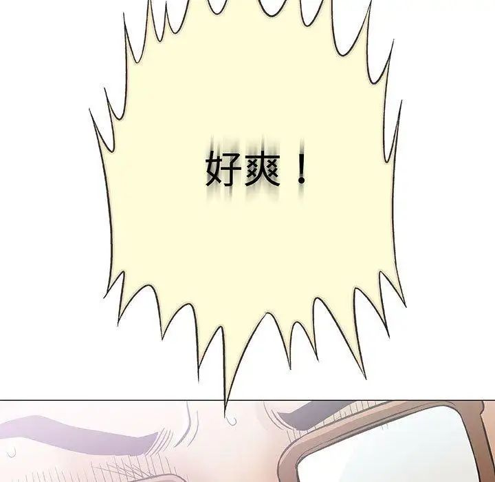 奇趣新人第23话