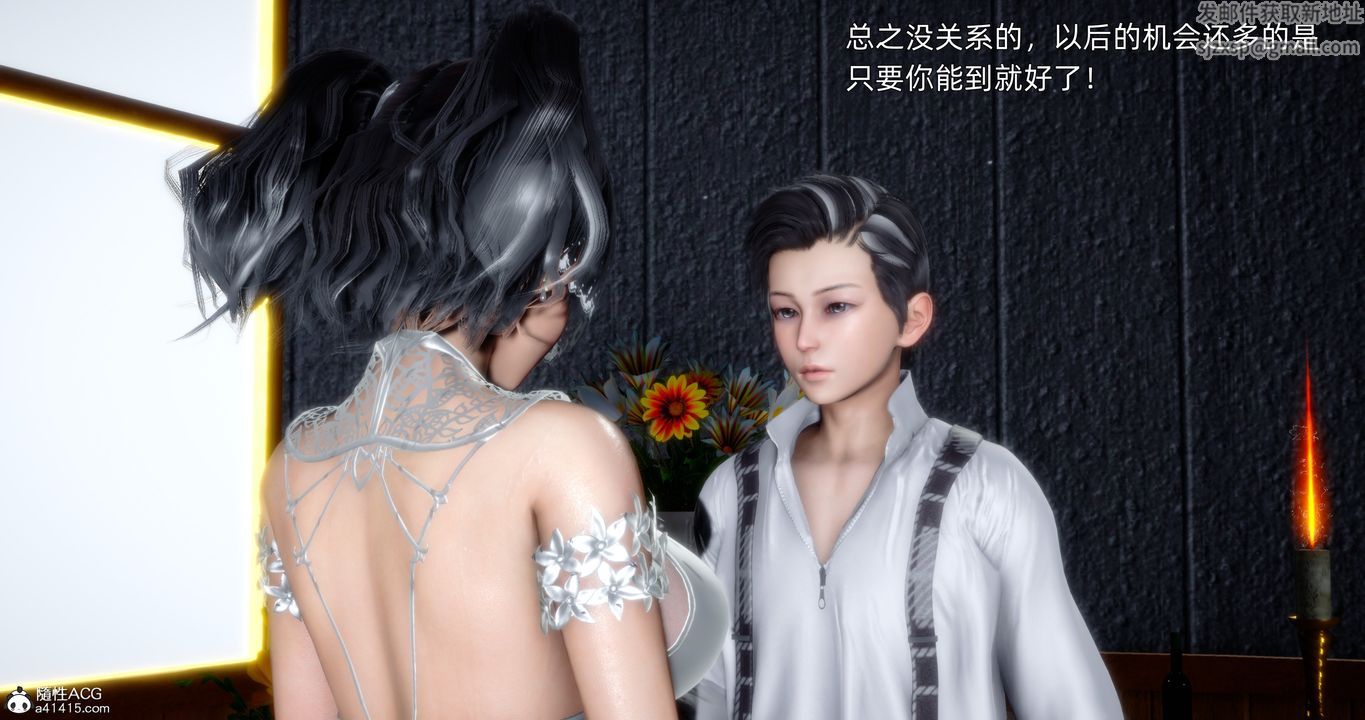 [3D]封我为尊番外-被毁掉的告白第03话