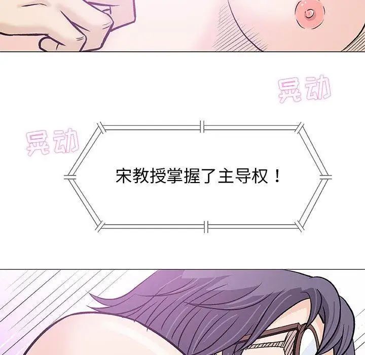 奇趣新人第23话