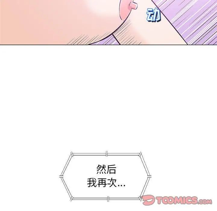 奇趣新人第23话