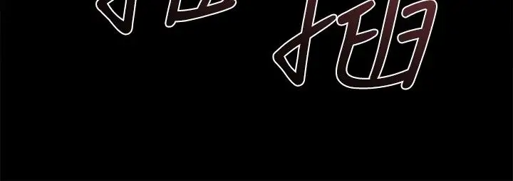 Bodychange第29话